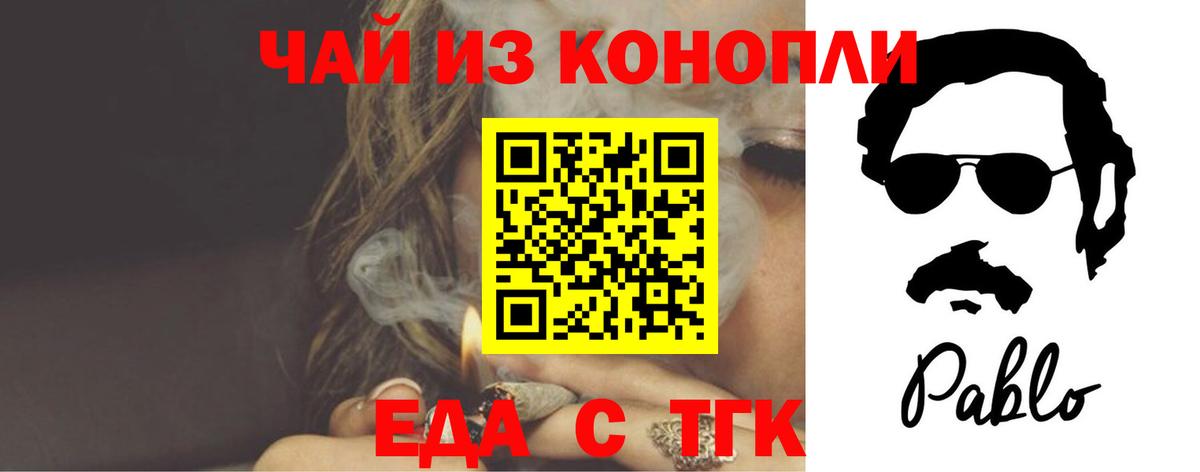 Канаш  Печенье с ТГК марихуана  Вход с VPN 