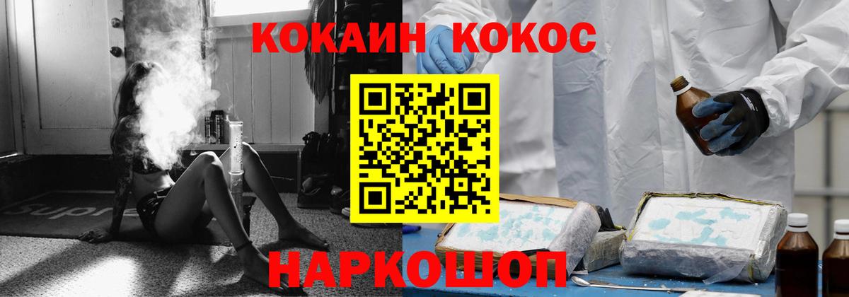 Канаш  Кокаин VHQ  КОКАИН 98%  Вход с VPN 