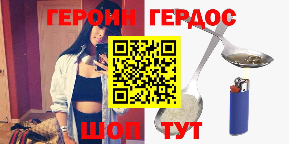 ГЕРОИН Афган  Вход с VPN  Канаш 