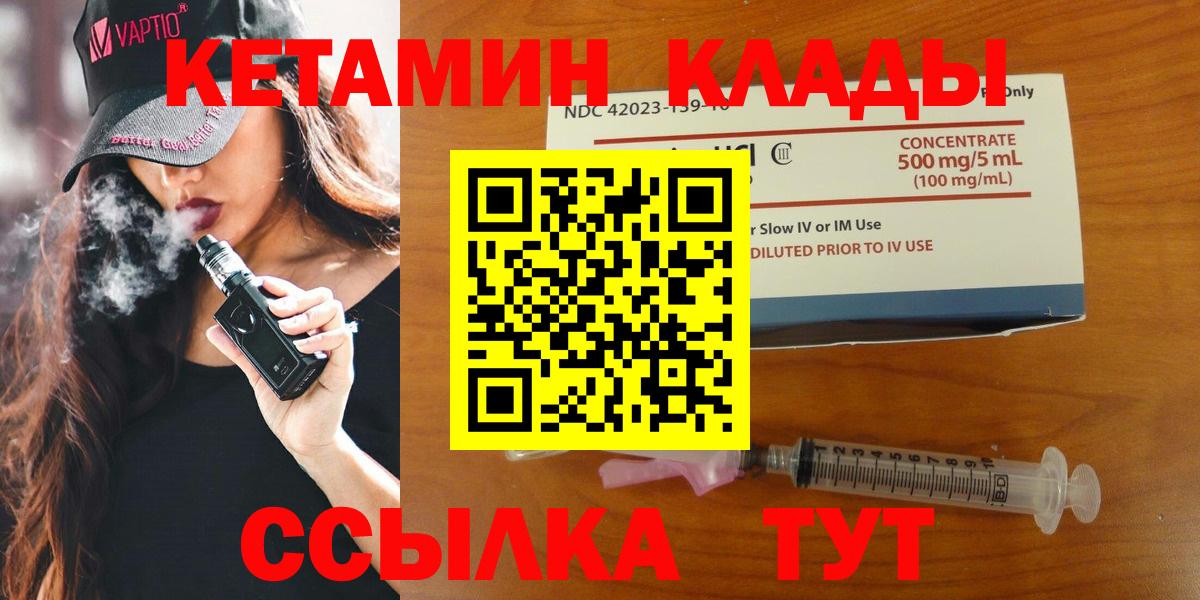 Канаш  кракен как зайти  Вход с VPN  Кетамин ketamine  Кетамин ketamine 