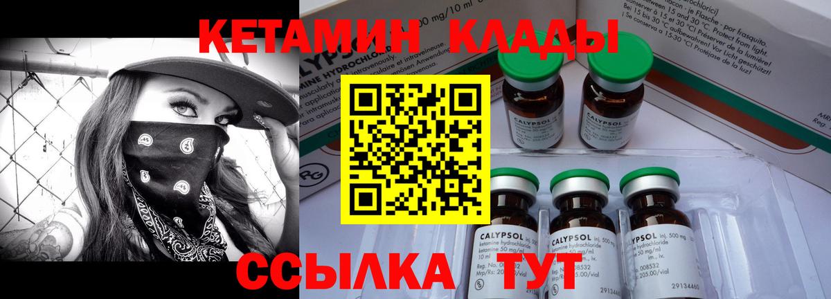 Кетамин ketamine Канаш