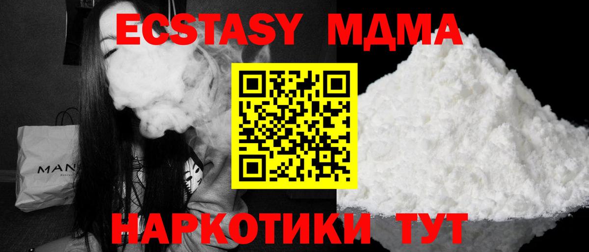 Канаш  МДМА Molly  Вход с VPN  MDMA Molly 