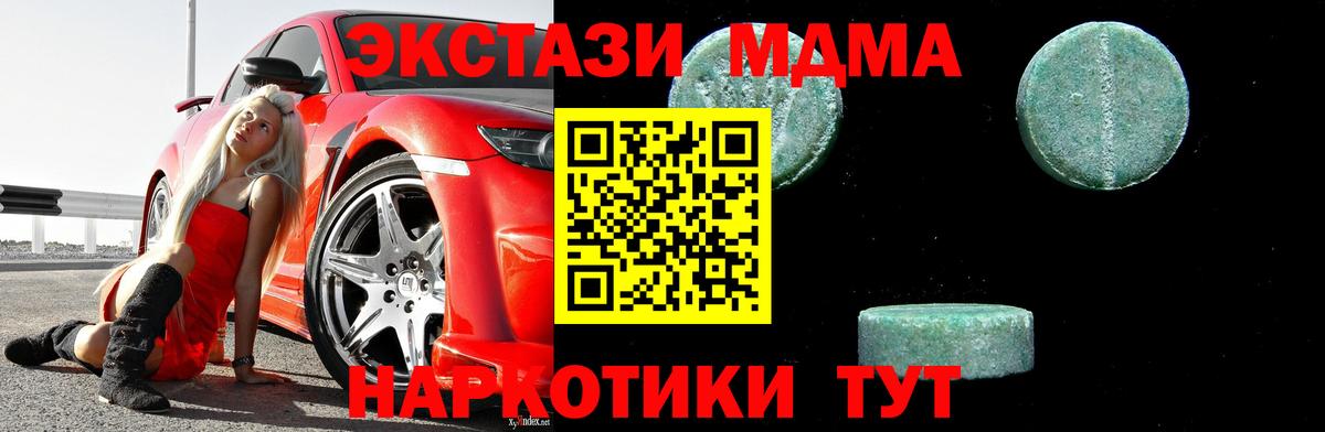 МДМА crystal Канаш