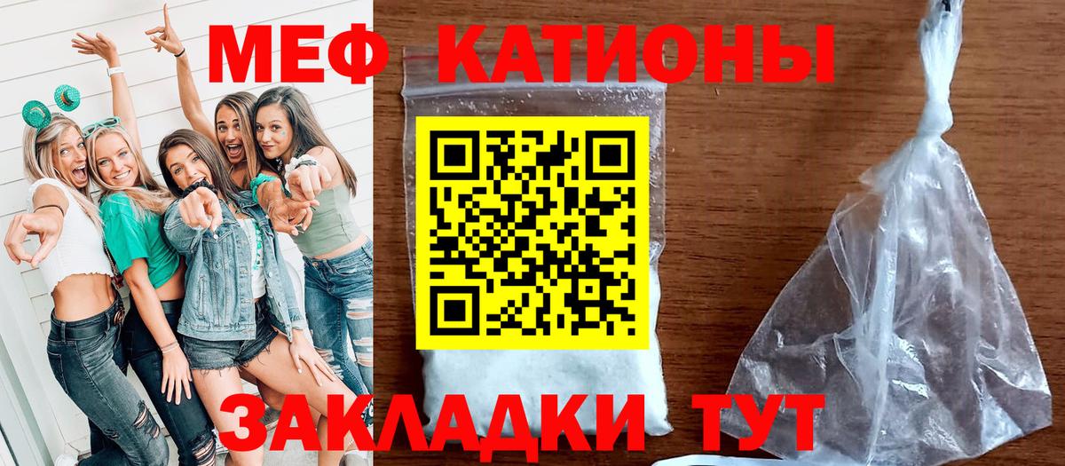 Мефедрон mephedrone  Вход с VPN  блэк спрут зеркало  Канаш  Меф VHQ 