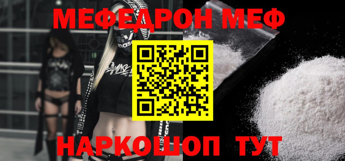 МЕФ мука Канаш