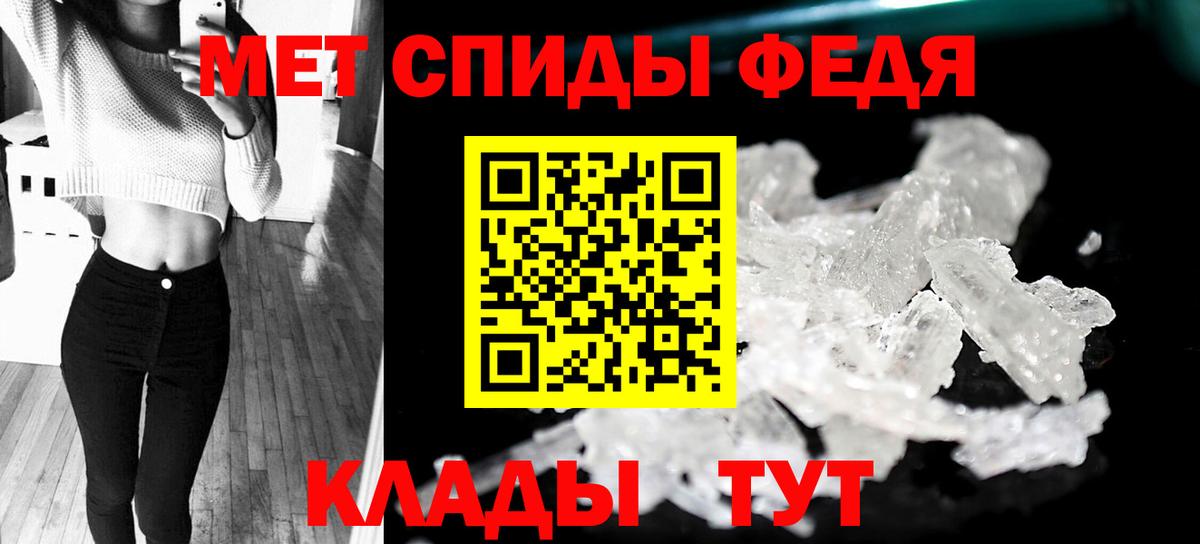 Метамфетамин кристалл  Вход с VPN  Канаш 