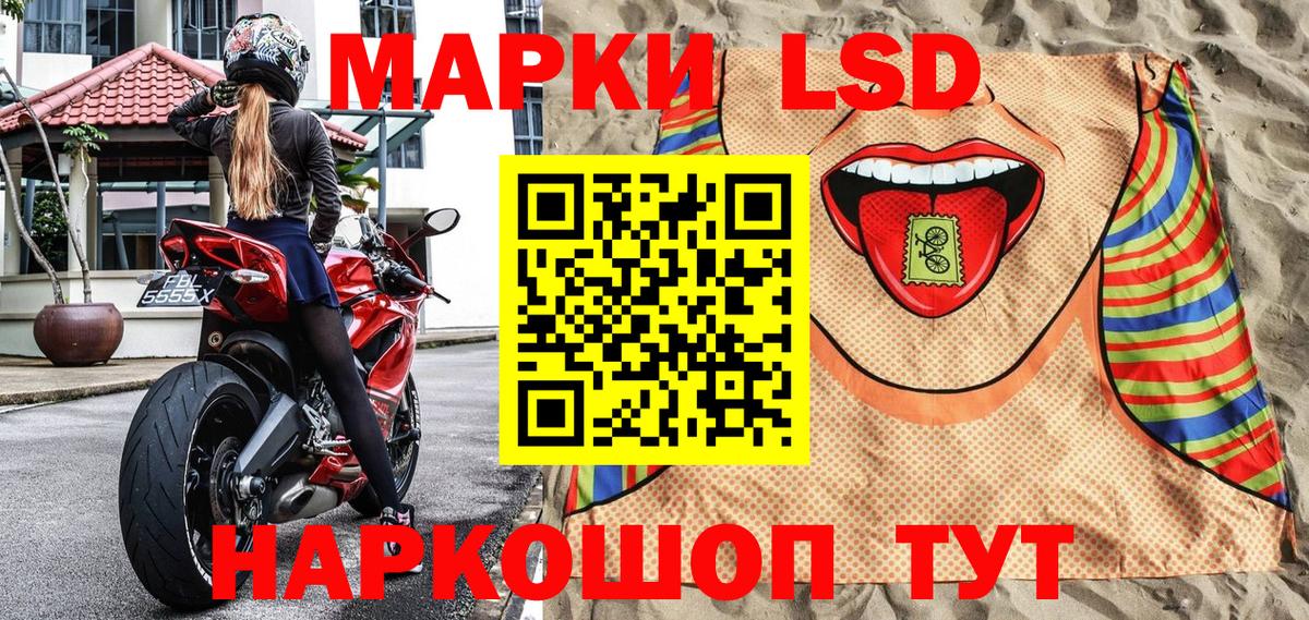 Наркотические марки 1500мкг Канаш