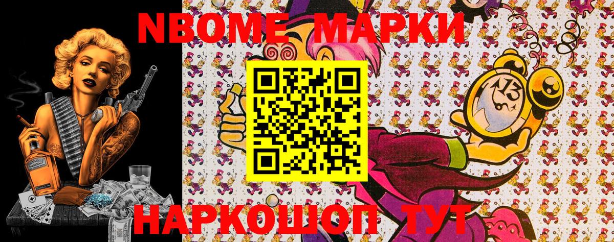 Канаш  Марки 25I-NBOMe 1,5мг  Марки N-bome  Вход с VPN  Марки 25I-NBOMe 1,5мг 