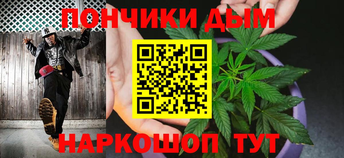 МАРИХУАНА White Widow Канаш